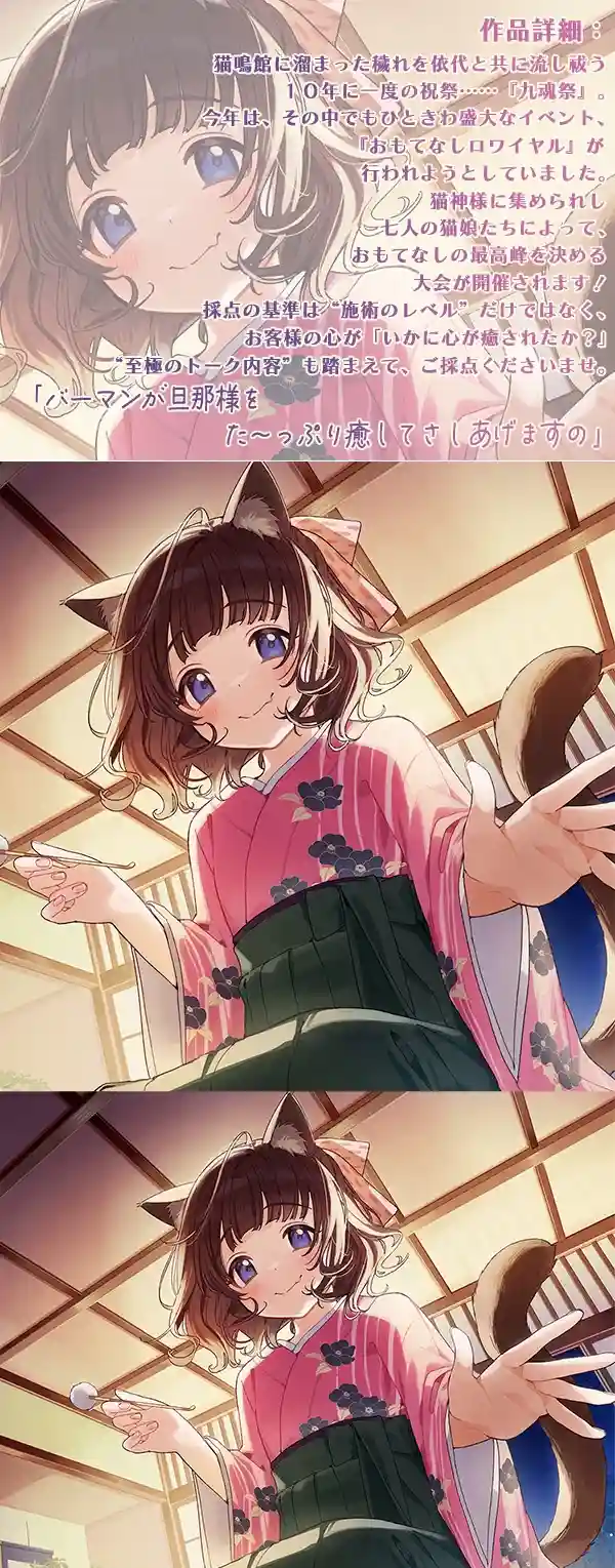 RJ01303334 【ASMR・耳かき・オイルマッサージ】ねこぐらし。第壱回おもてなしロワイヤル ～バーマン編～【CV:上田麗奈】 (图2)
