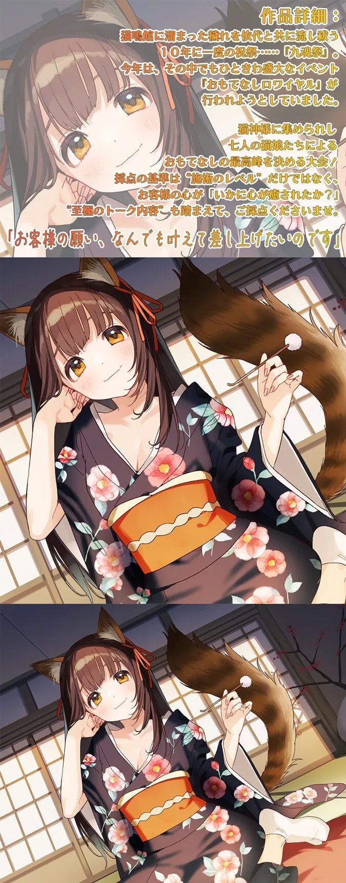 RJ01221431 【ASMR・耳かき・オイルマッサージ】ねこぐらし。第壱回おもてなしロワイヤル ～メインクーン猫編～【CV:鬼頭明里】 (图2)