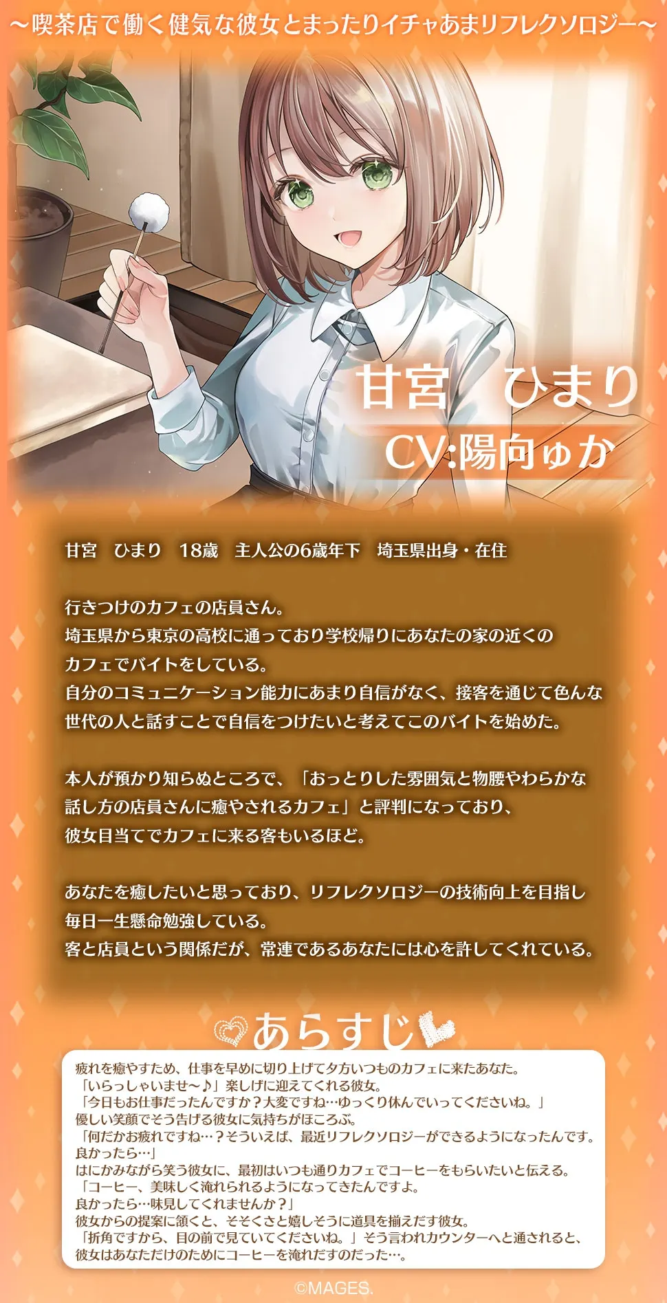 RJ01181663 あまあまねいろ～喫茶店で働く健気な彼女とまったりイチャあまリフレクソロジー～【CV:陽向葵ゅか】 (图2)