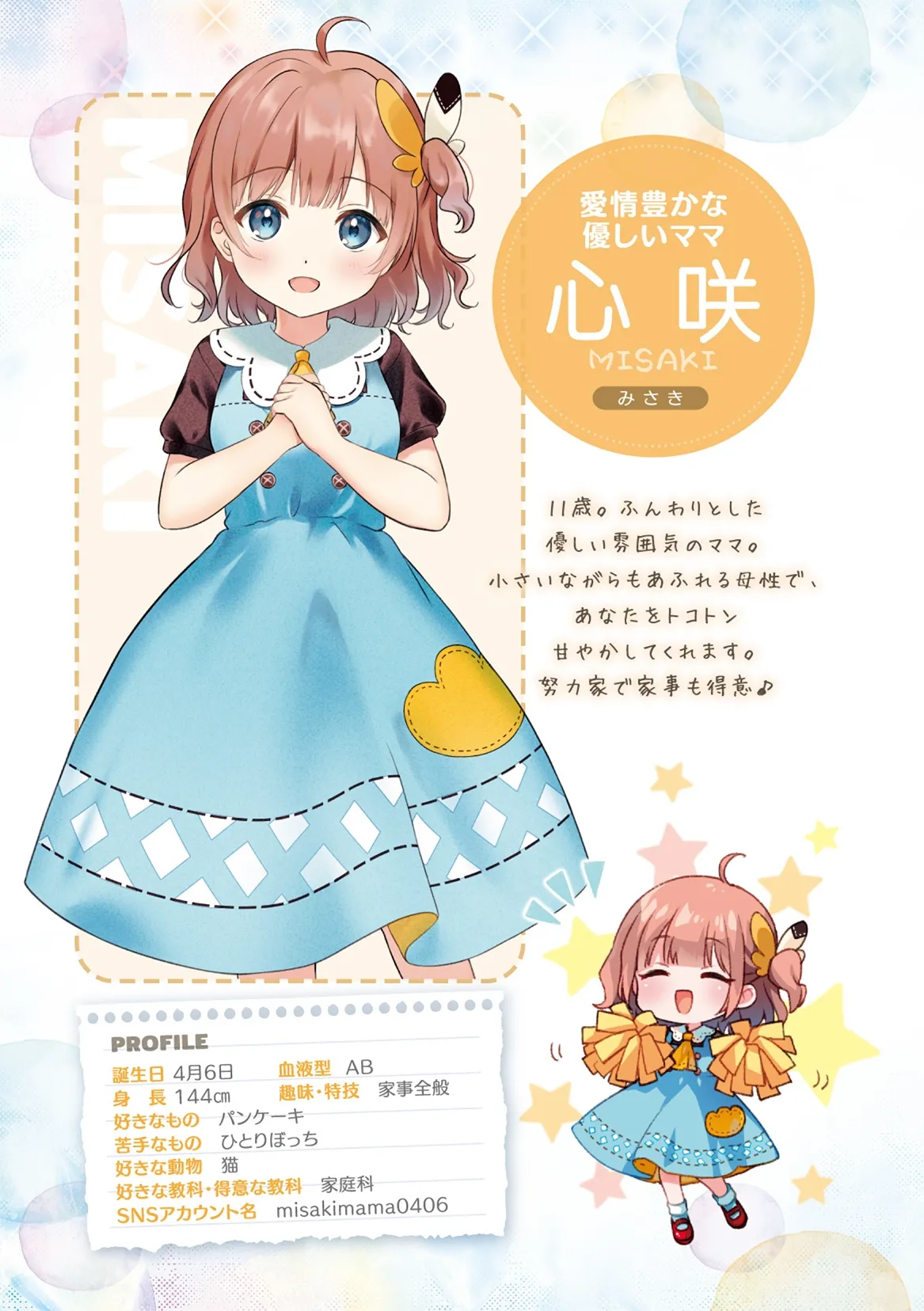 RJ01113611 こどものままでもママになりたい! イチバンの家族 (图3)