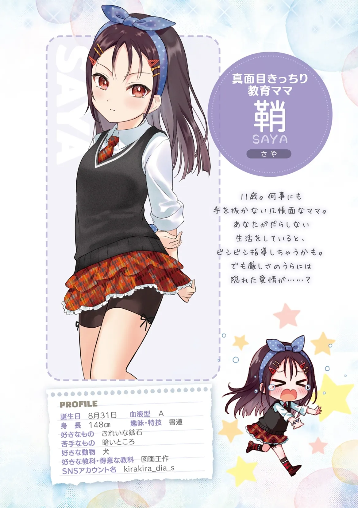 RJ01113611 こどものままでもママになりたい! イチバンの家族 (图4)
