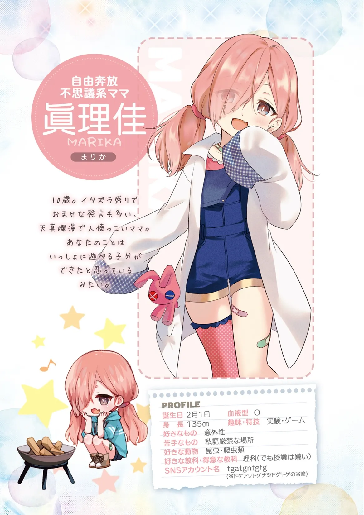 RJ01113611 こどものままでもママになりたい! イチバンの家族 (图5)