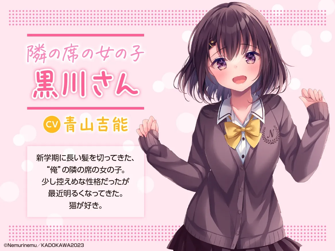 RJ01091460 【相合傘・囁き・優しく看病】『隣の席の女の子』ASMR～隣の席の子が髪を切ったら美少女だった!～【CV:青山吉能】 (图3)