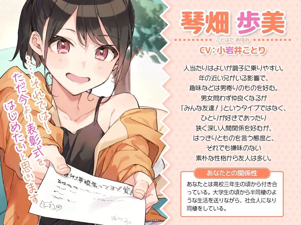 RJ01088730 【元気がわくほめられASMR】頑張ってるで賞 ～同棲彼女はあなたをいっぱいほめてあげたい～ (图2)