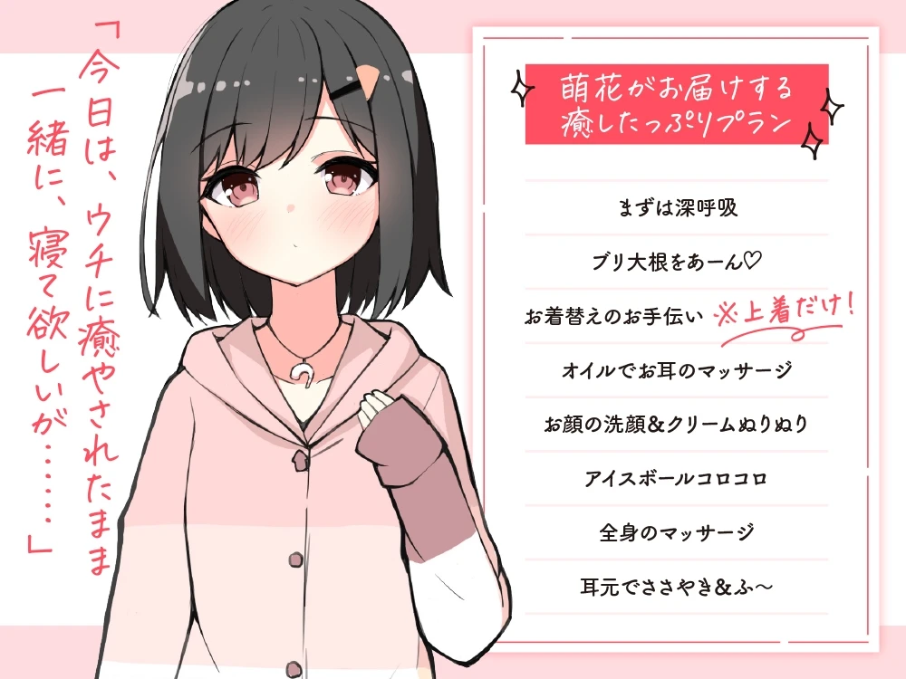 RJ01076186 【お休み前の甘々ボイス】方言女子に愛される、のんびり2人暮らし～お兄さんは、ウチが癒してあげるちゃね～【CV:洲崎綾】 (图2)