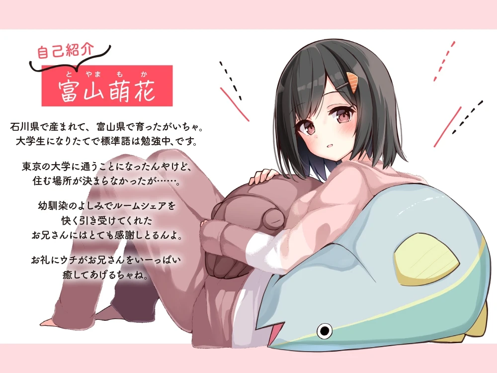 RJ01076186 【お休み前の甘々ボイス】方言女子に愛される、のんびり2人暮らし～お兄さんは、ウチが癒してあげるちゃね～【CV:洲崎綾】 (图3)