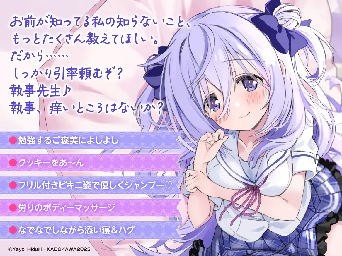 RJ01075442 【水着でシャンプー・耳かき・添い寝】『クラスの陰キャお嬢様の執事になりました』ASMR ～執事見習い修行&お嬢様に甘やかされる執事の毎日～ (图2)