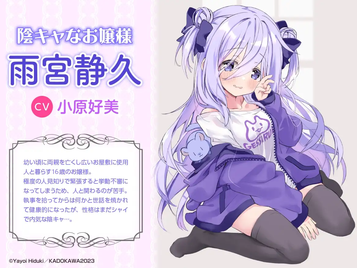 RJ01075442 【水着でシャンプー・耳かき・添い寝】『クラスの陰キャお嬢様の執事になりました』ASMR ～執事見習い修行&お嬢様に甘やかされる執事の毎日～ (图3)