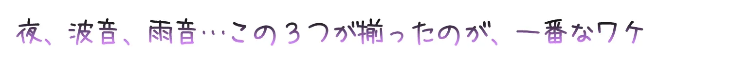 RJ01049871 海姉妹・四女 ちょっとイタズラ好きな女子高生と雨音を聴きながらまったりASMR【CV.伊藤彩沙】 (图2)
