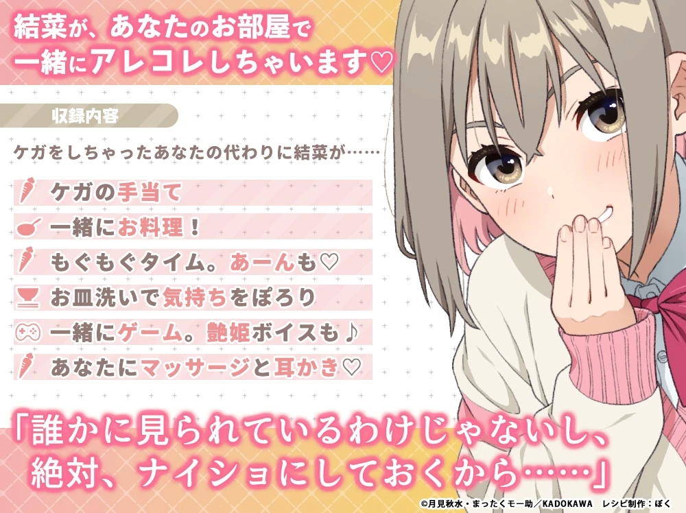 RJ01016499 【手当て・咀嚼音・耳かき・マッサージ】お隣JKとお部屋でごはんデートASMR『Happy Table』【CV:相良茉優】 (图2)