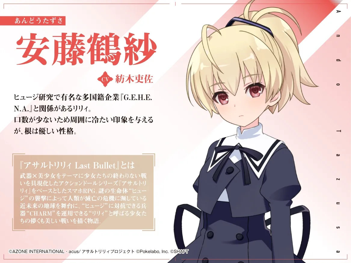 RJ01004409 【お風呂・なでなで・お昼寝】『アサルトリリィ Last Bullet』ASMR 鶴紗さんと一緒～私の猫になってくれ～【CV:紡木吏佐】 (图3)