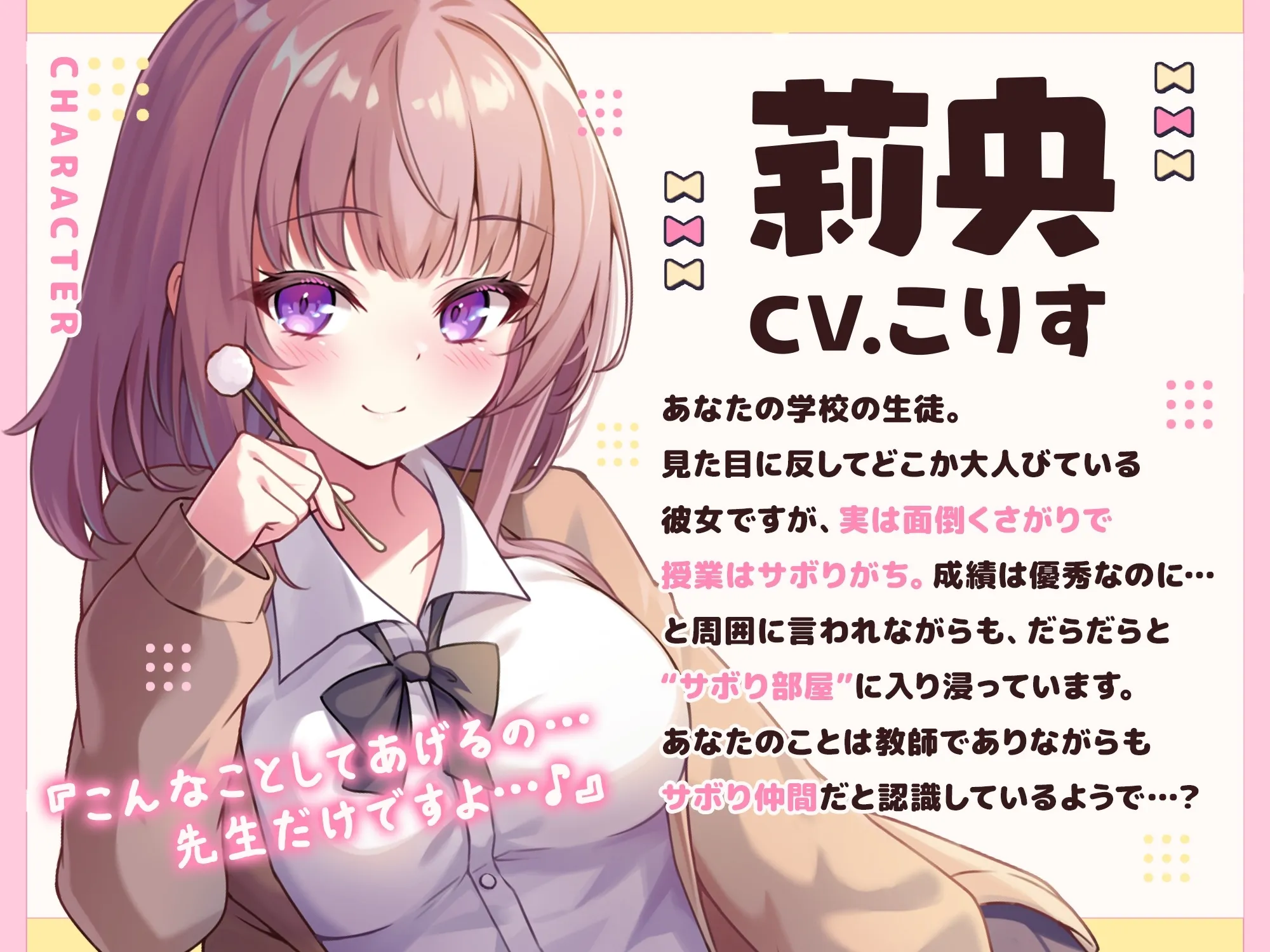 RJ01379955 【ASMR】ダウナー小悪魔JKはあなたの疲れた心を癒したい 『一緒にサボりましょっか…先生』 (图3)