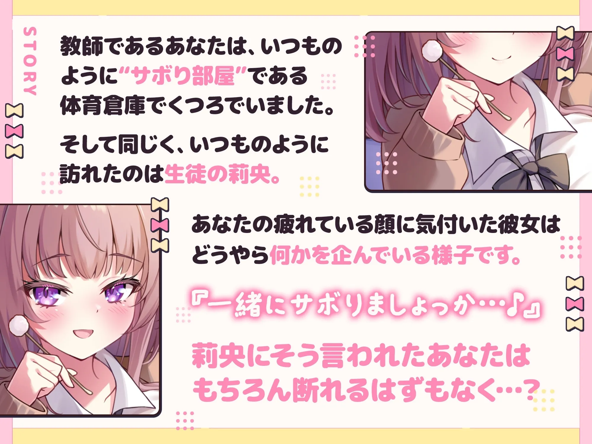 RJ01379955 【ASMR】ダウナー小悪魔JKはあなたの疲れた心を癒したい 『一緒にサボりましょっか…先生』 (图4)
