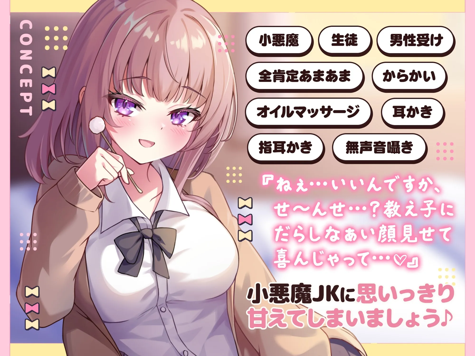 RJ01379955 【ASMR】ダウナー小悪魔JKはあなたの疲れた心を癒したい 『一緒にサボりましょっか…先生』 (图5)