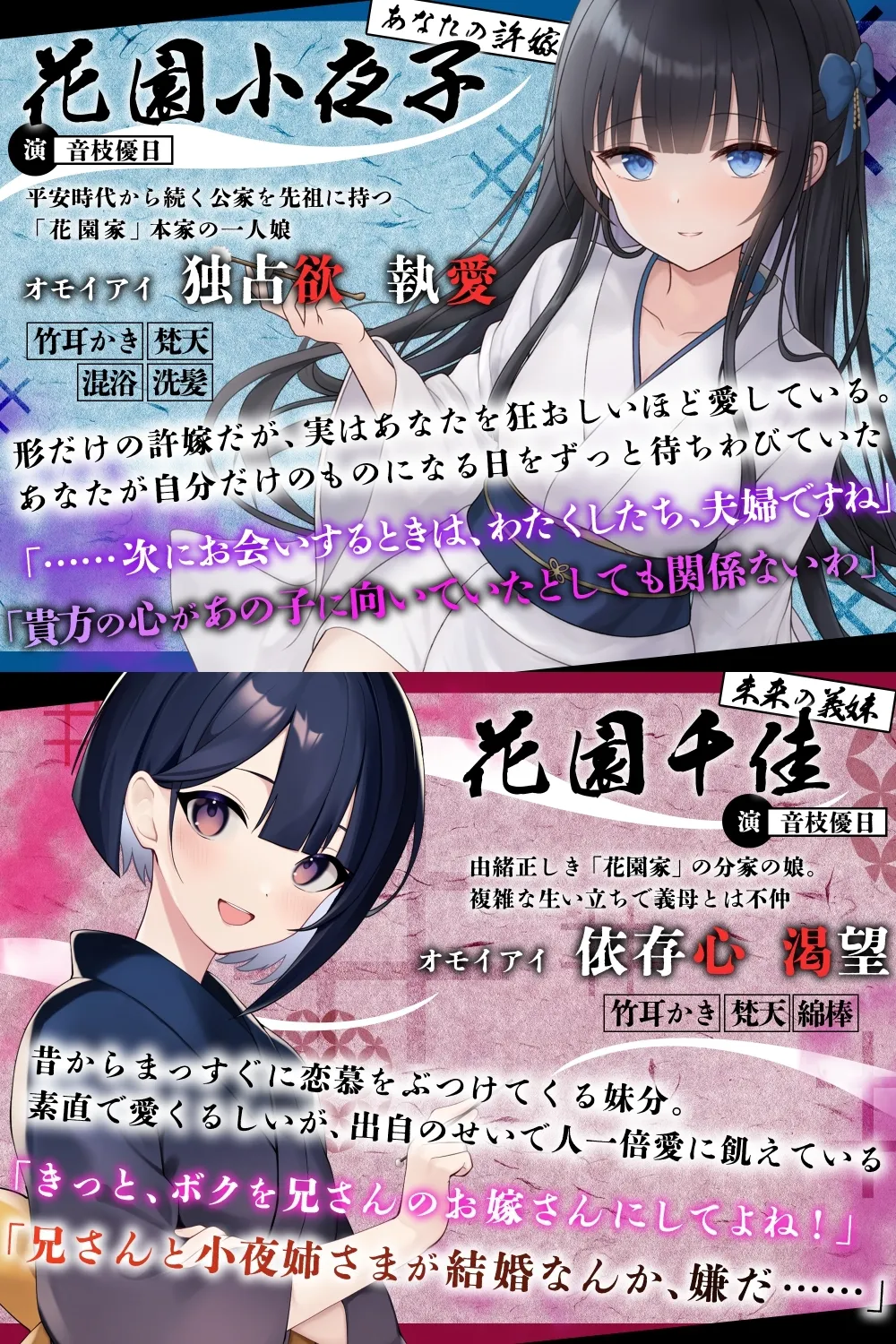 RJ01412680 【ASMR】オモイアイ婚姻【耳かき・混浴・シャンプー・環境音/CV.音枝優日】 (图2)