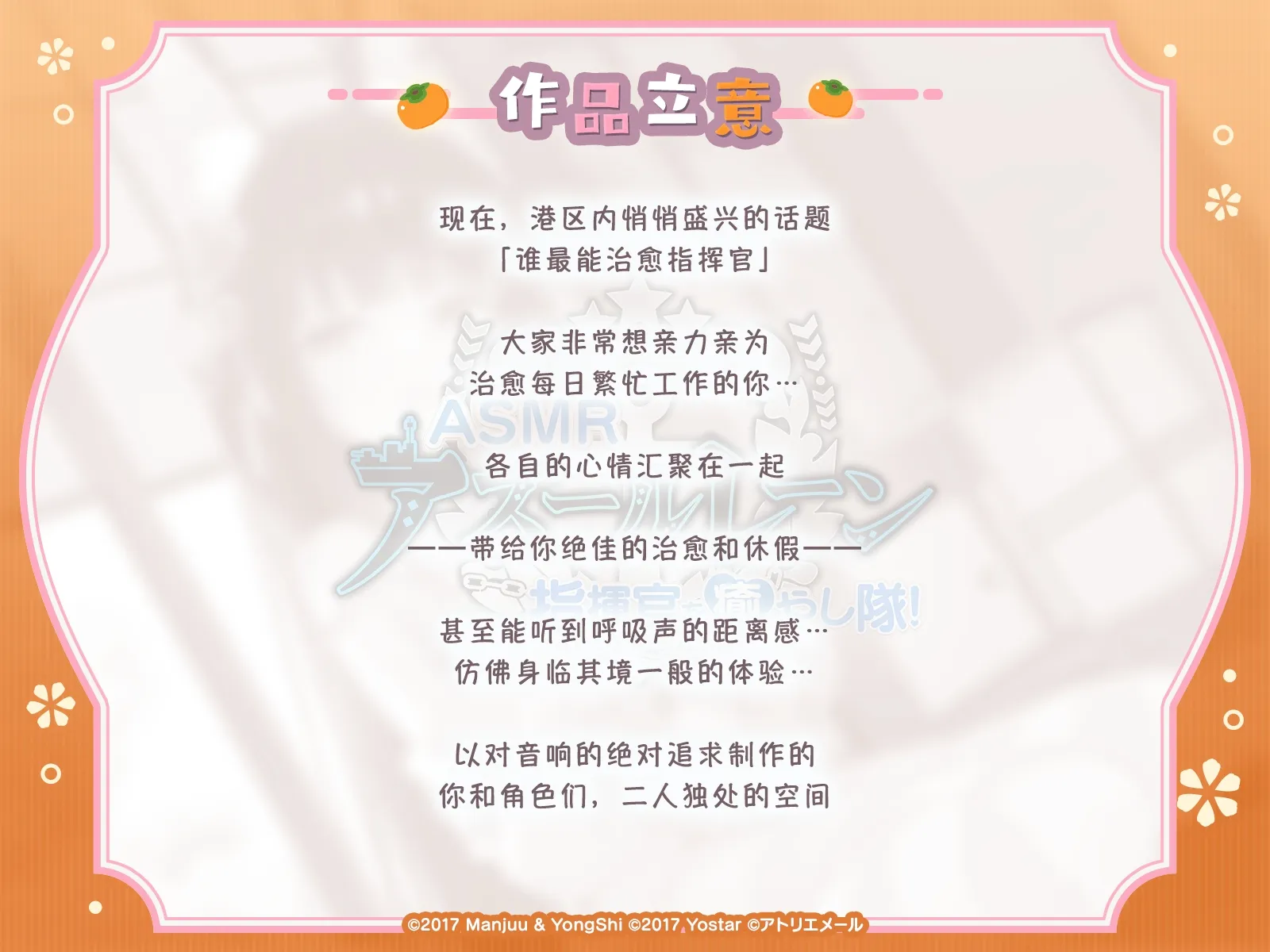 RJ01427795 指挥官治愈小分队！今天是长门的治愈時間 (图2)