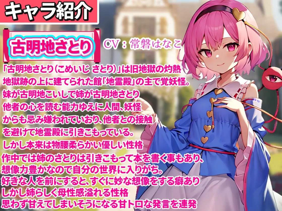RJ01162269 【東方ASMR】貴重! バニーコスも喜んでする古明地姉妹の愛と恋に挟まれWご奉仕5つ日間! (图2)