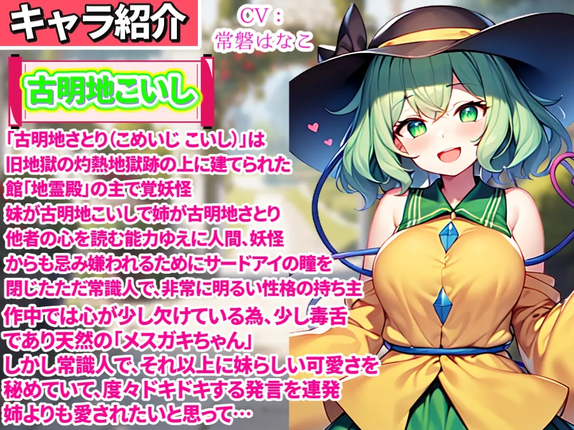RJ01162269 【東方ASMR】貴重! バニーコスも喜んでする古明地姉妹の愛と恋に挟まれWご奉仕5つ日間! (图3)