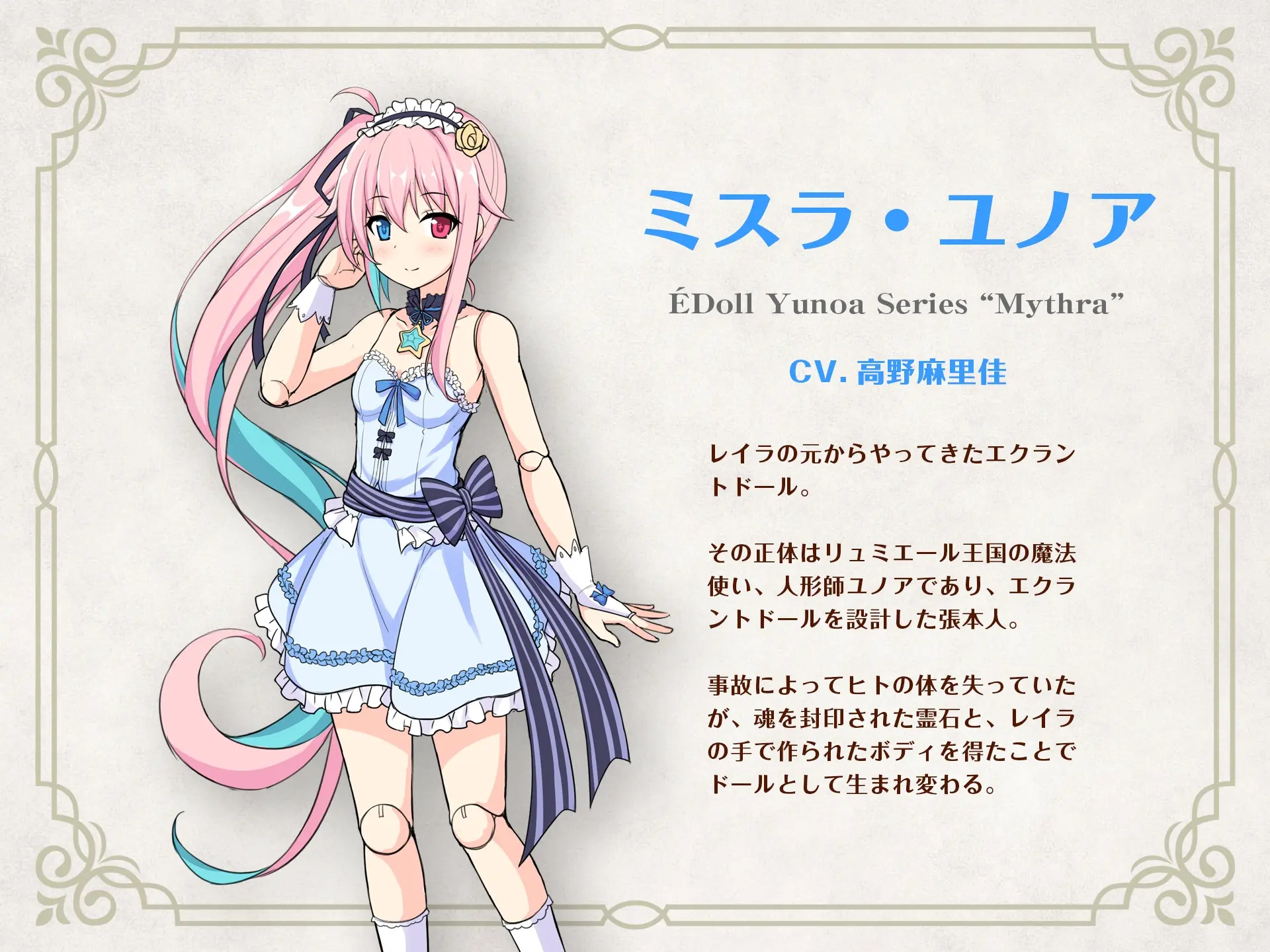 RJ01386329 【繁体中文版】【CV.高野麻里佳】エクラント・ドールズ ASMR恋煩いの人形たちP.L.U.S.～ミスラと過ごす思い出タイム～ (图3)
