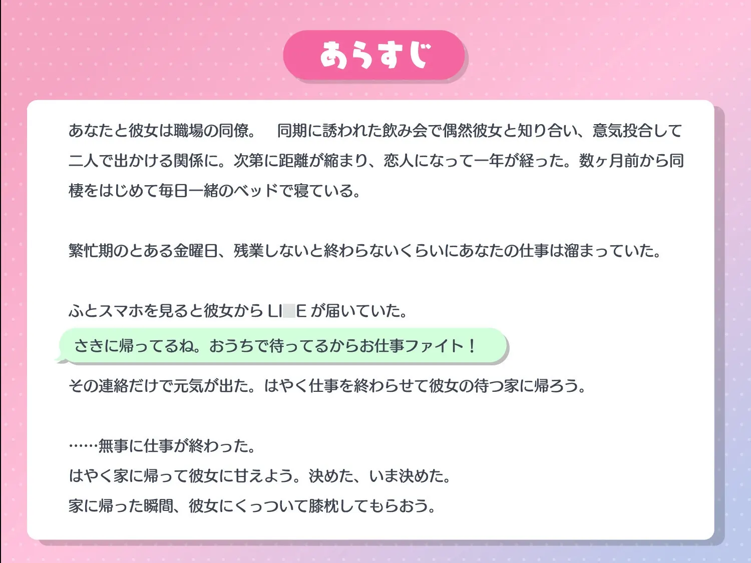 RJ01427024 【繁体中文版】年上のお姉さん彼女がひたすら甘やかしてくれる (图3)
