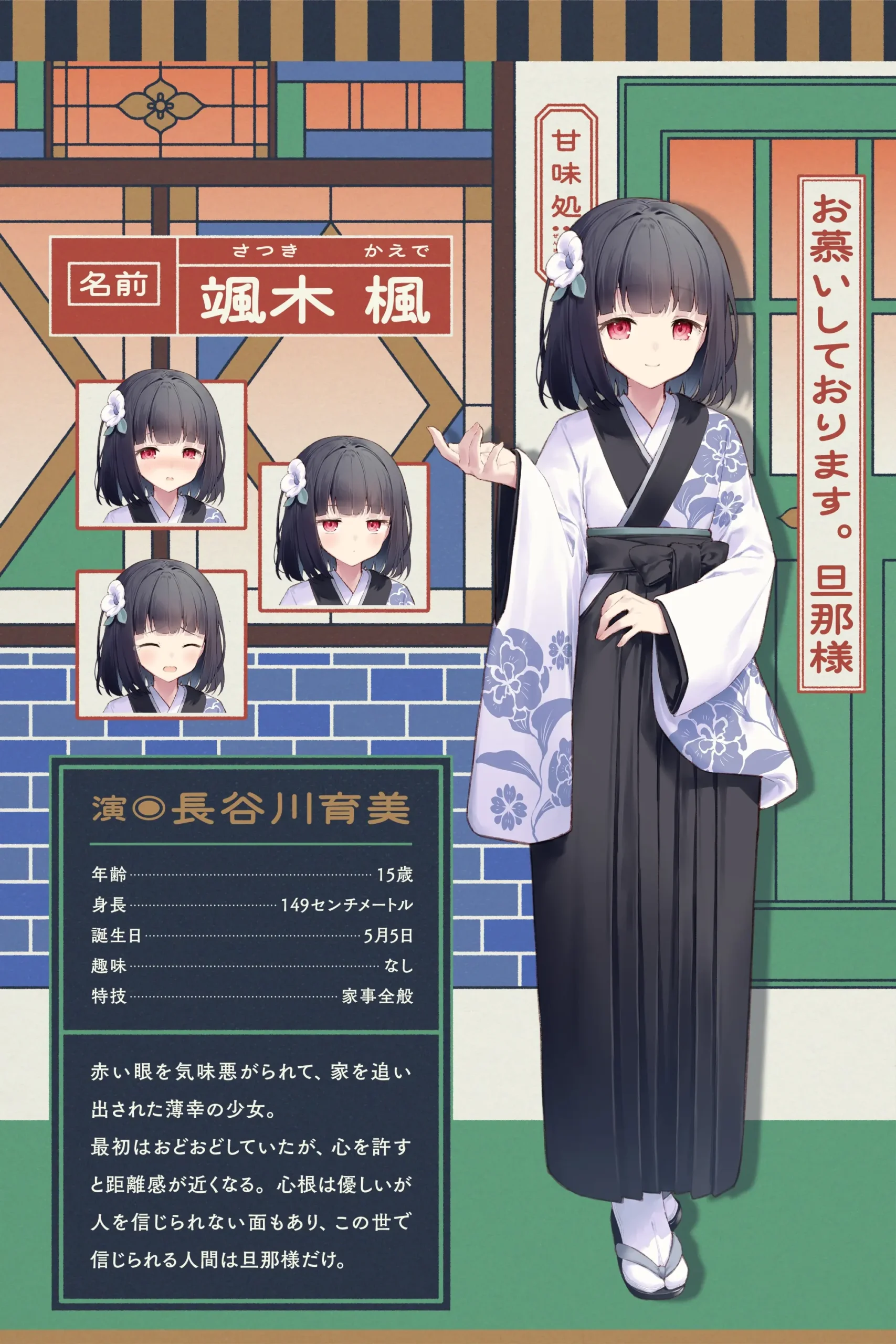 RJ01437262 【CV.長谷川育美】大正浪漫物語～赤い眼の婚約者にお世話される幸せな日々～【添い寝・吐息・魚をさばく音・耳かき・背中を流す音】 (图4)
