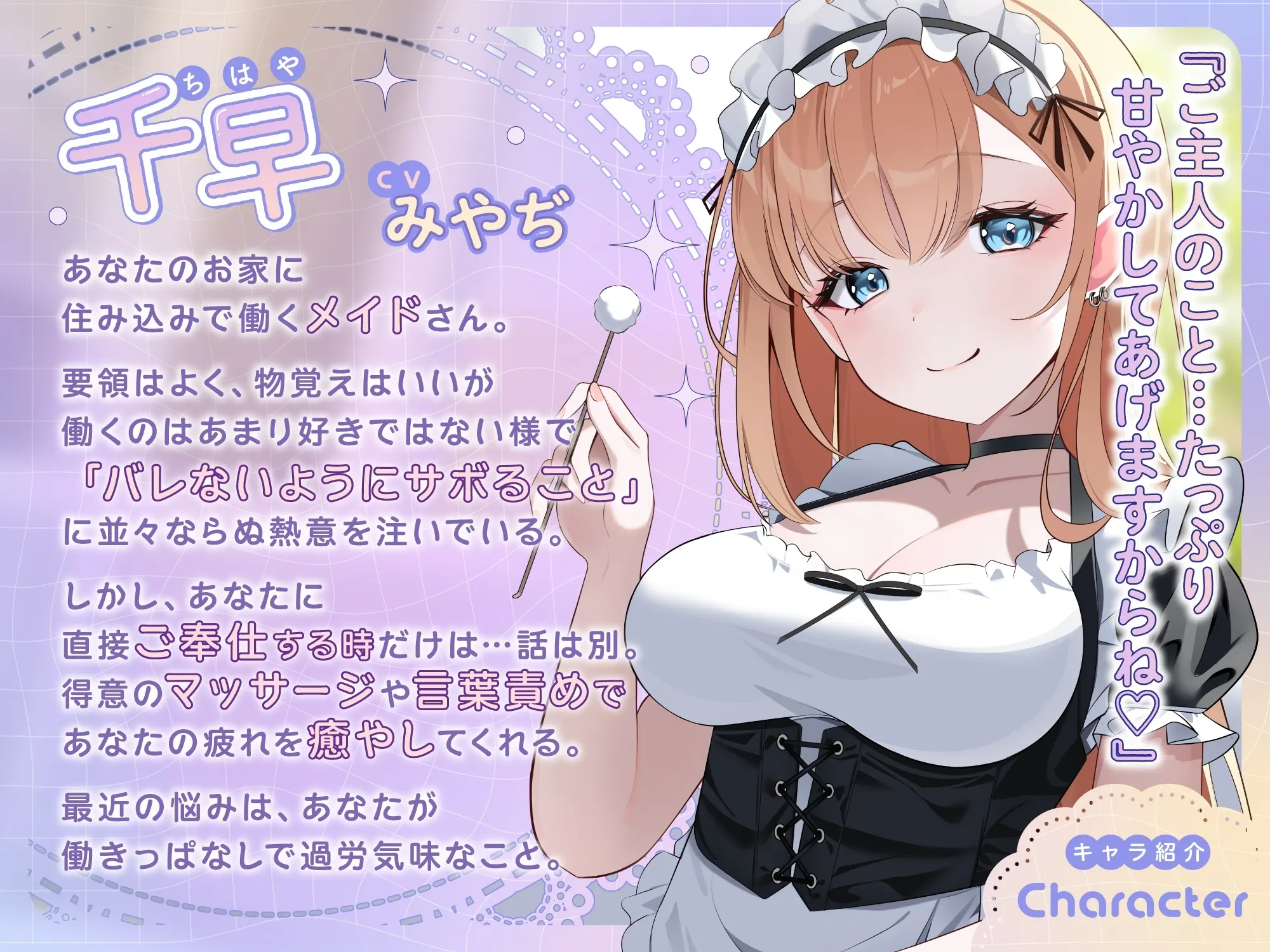 RJ01444153 【ASMR】ダウナーギャルメイドはあなたの疲れた心を癒したい【KU100】【男性受け/指耳かき/無声音囁き】 (图4)