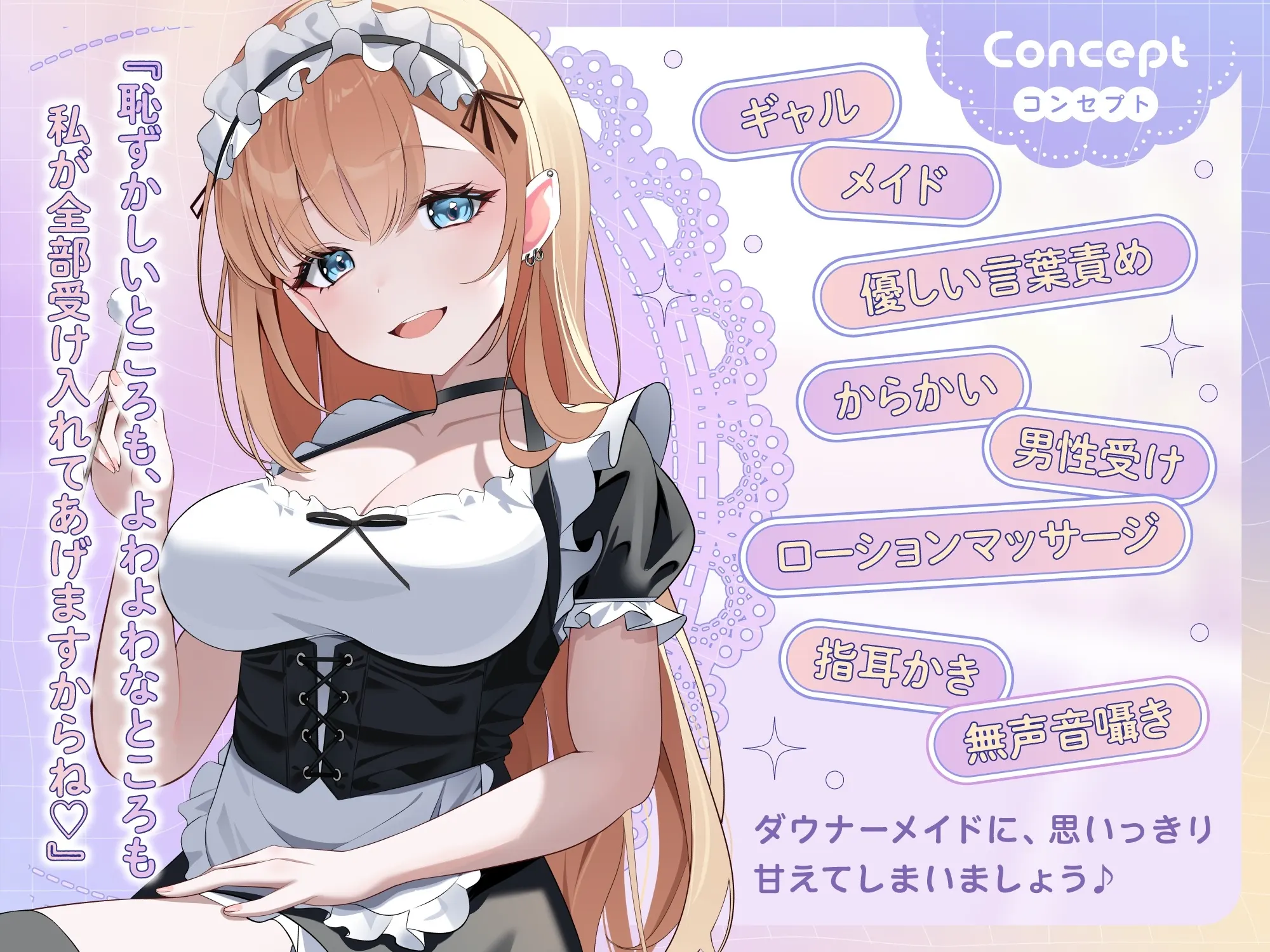 RJ01444153 【ASMR】ダウナーギャルメイドはあなたの疲れた心を癒したい【KU100】【男性受け/指耳かき/無声音囁き】 (图5)