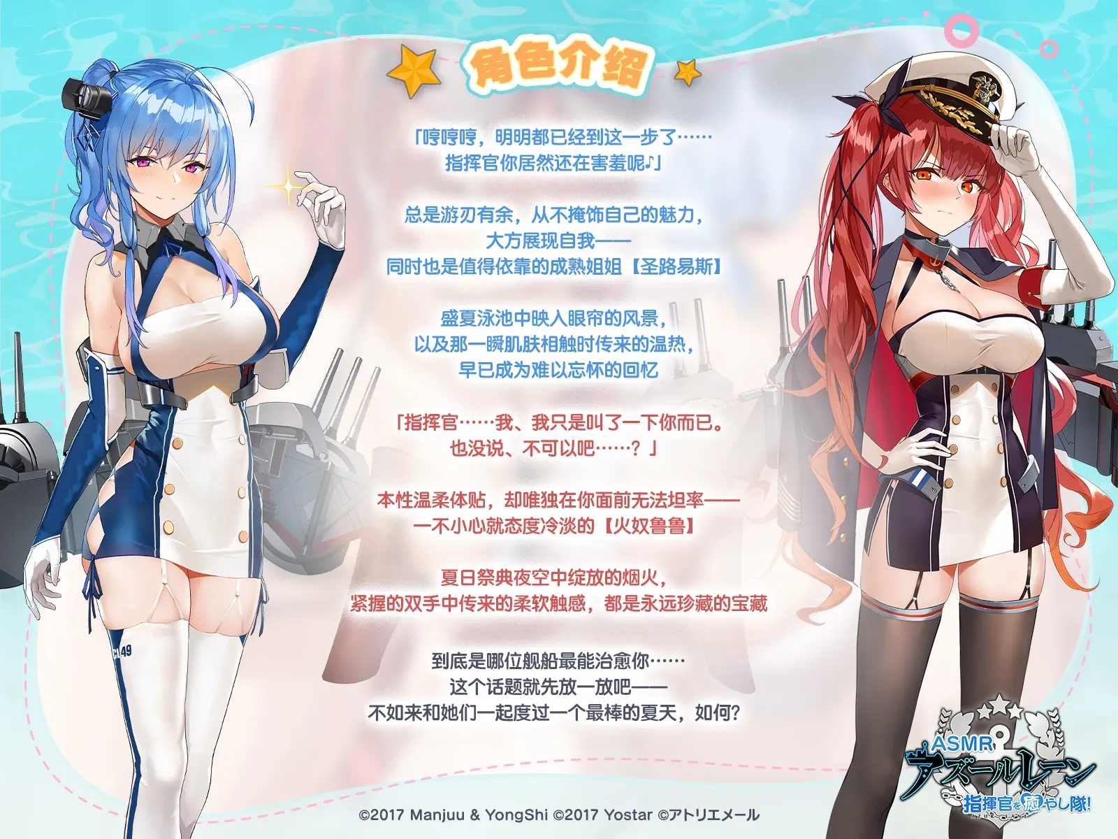 RJ01459669 指挥官治愈小分队！圣路易斯与火奴鲁鲁的夏日约会 (图4)