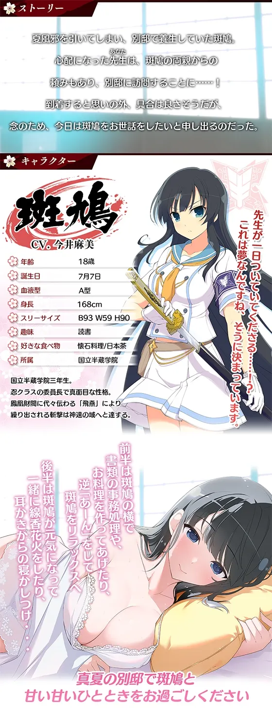 RJ01435036 【閃乱カグラASMR】斑鳩のわたくし看病されちゃいます!? (图2)