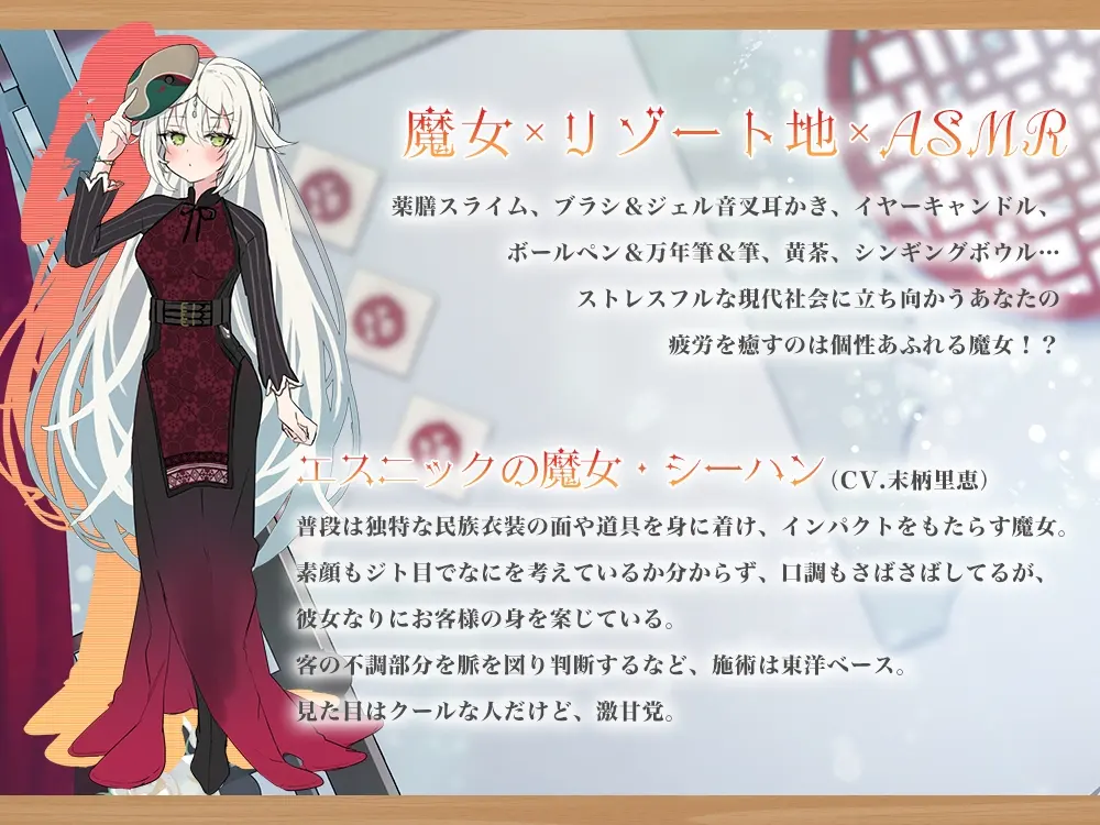 RJ01276837 【繁体中文版】ウイッチズ・エルミタージュ ～エスニックの魔女のオリエンタルサティスファイ～ - RaRo (图3)