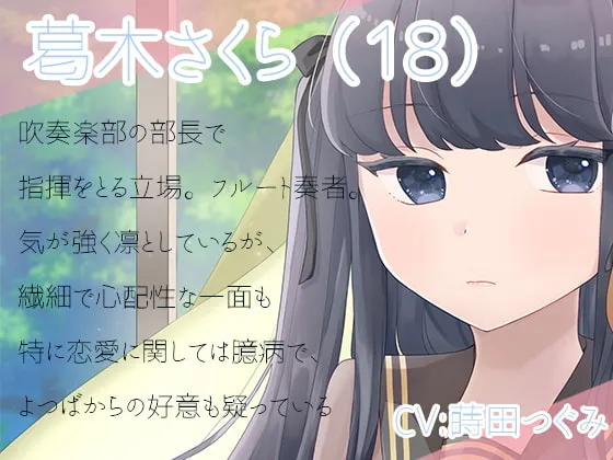 RJ01418366 【简体中文版】【百合广播剧】恋爱四叶草【KU100】 - つぐたんぼいす (图3)