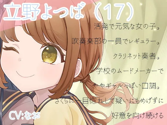 RJ01418366 【简体中文版】【百合广播剧】恋爱四叶草【KU100】 - つぐたんぼいす (图4)
