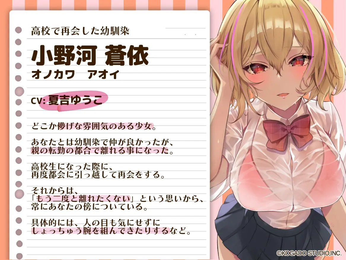 RJ01402188 【CV.夏吉ゆうこ】高校で再会した幼馴染の距離感がおかしい【耳かき・シャンプー・添い寝】 (图2)