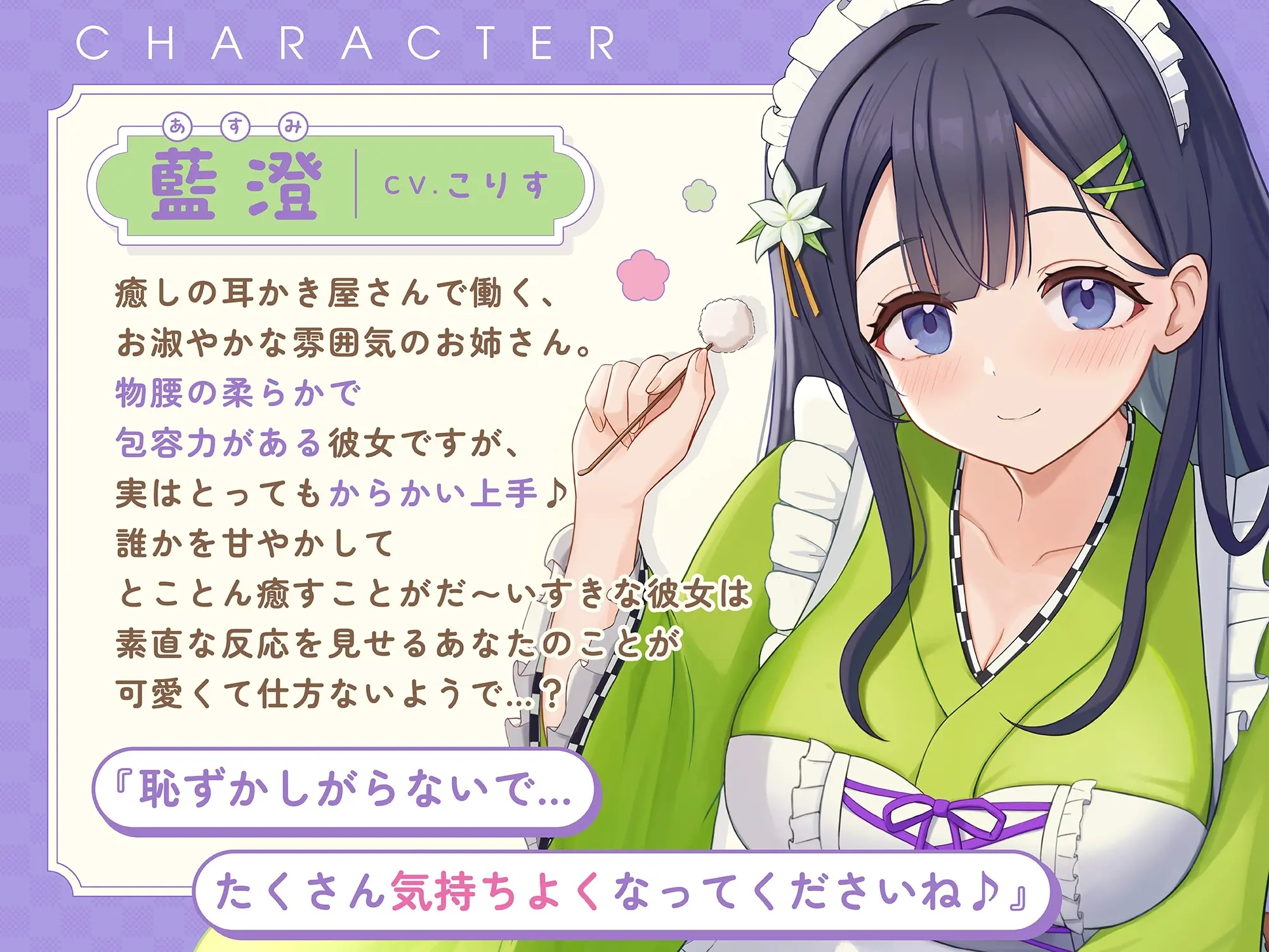 【ASMR】清楚で甘々な耳かき屋さんはあなたの疲れた心と体を癒したい(RJ01472311) (图2)