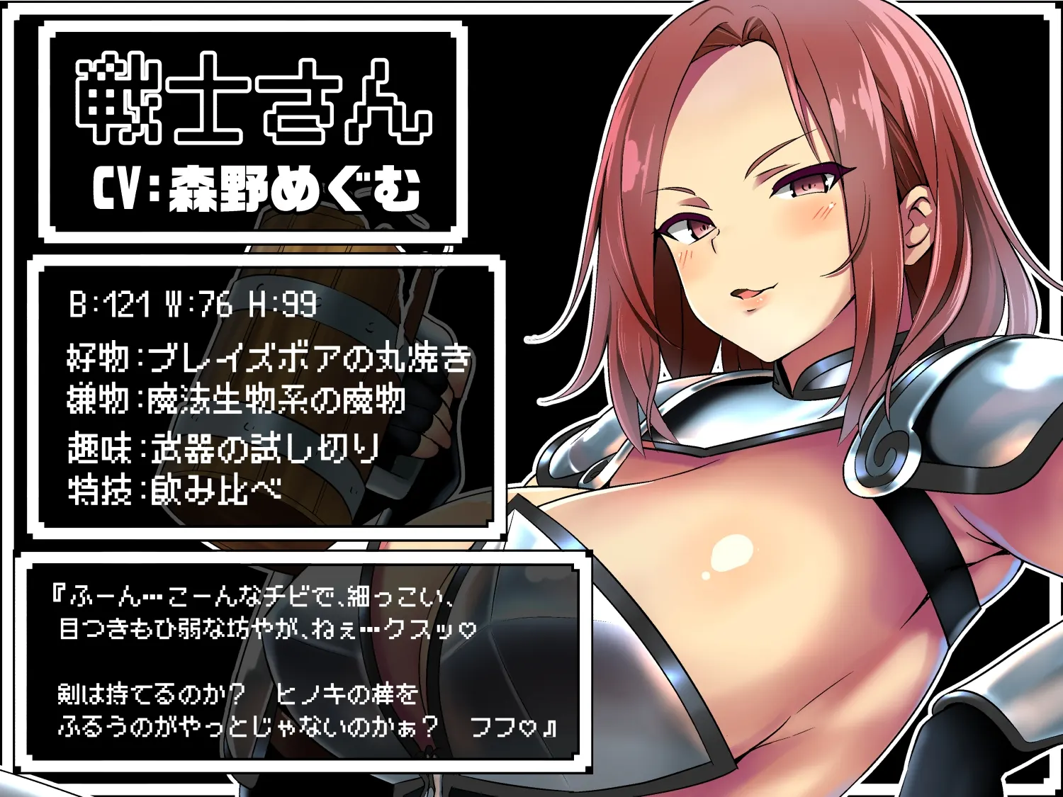 耳ほじクエスト～ミミーダの酒場～『強くてセクシーな戦士のお姉さんをなかまにする?』RJ01473603 (图2)