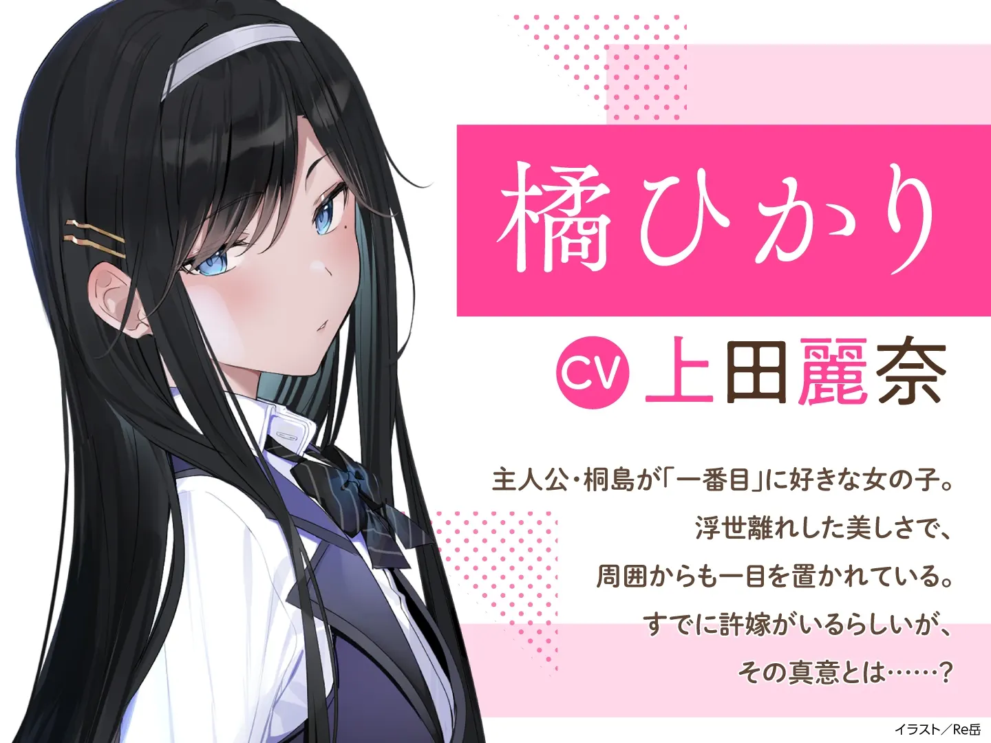 [繁体中文版] 我是第二名也没关系ASMR：橘ひかり的嫉妒攻势 (RJ01355242) (图2)