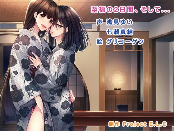 [RJ01473188][简体中文版] 被两位冰山美人轮流掏耳 | 头部SPA&泡沫洗耳 [CV.浅見ゆい/七瀬真結][Project E.L.C] (图1)