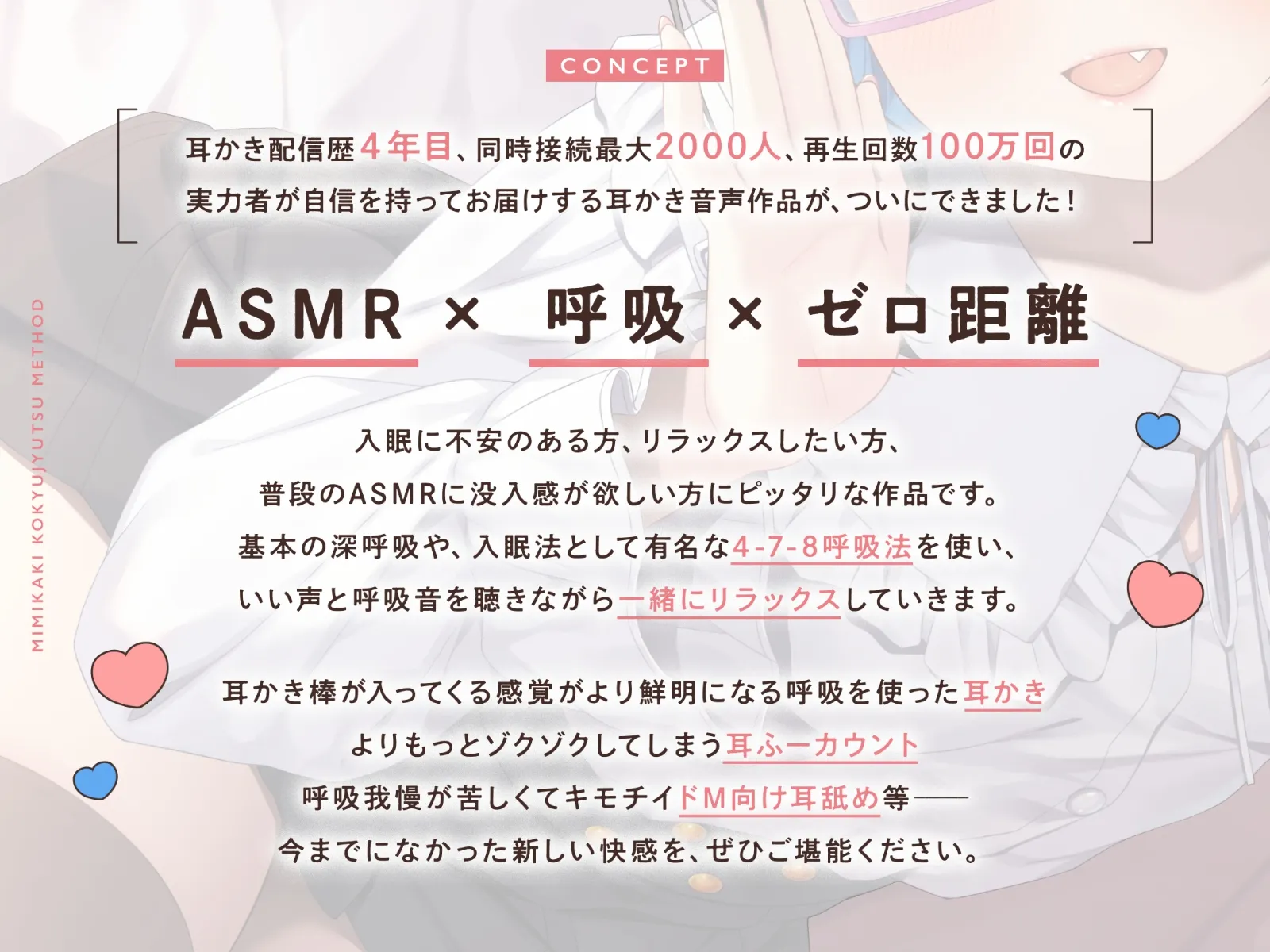[RJ01479892] 中井みのる式呼吸术ASMR：7小时助眠 | 4-7-8呼吸法与掏耳 [CV.中井みのる][どーなつほぉる] (图2)