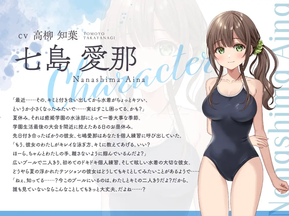[RJ01468440] 与游泳部姐姐的夏日回忆 | 天然女友的膝枕掏耳ASMR [CV.高柳知葉][RaRo] (图2)