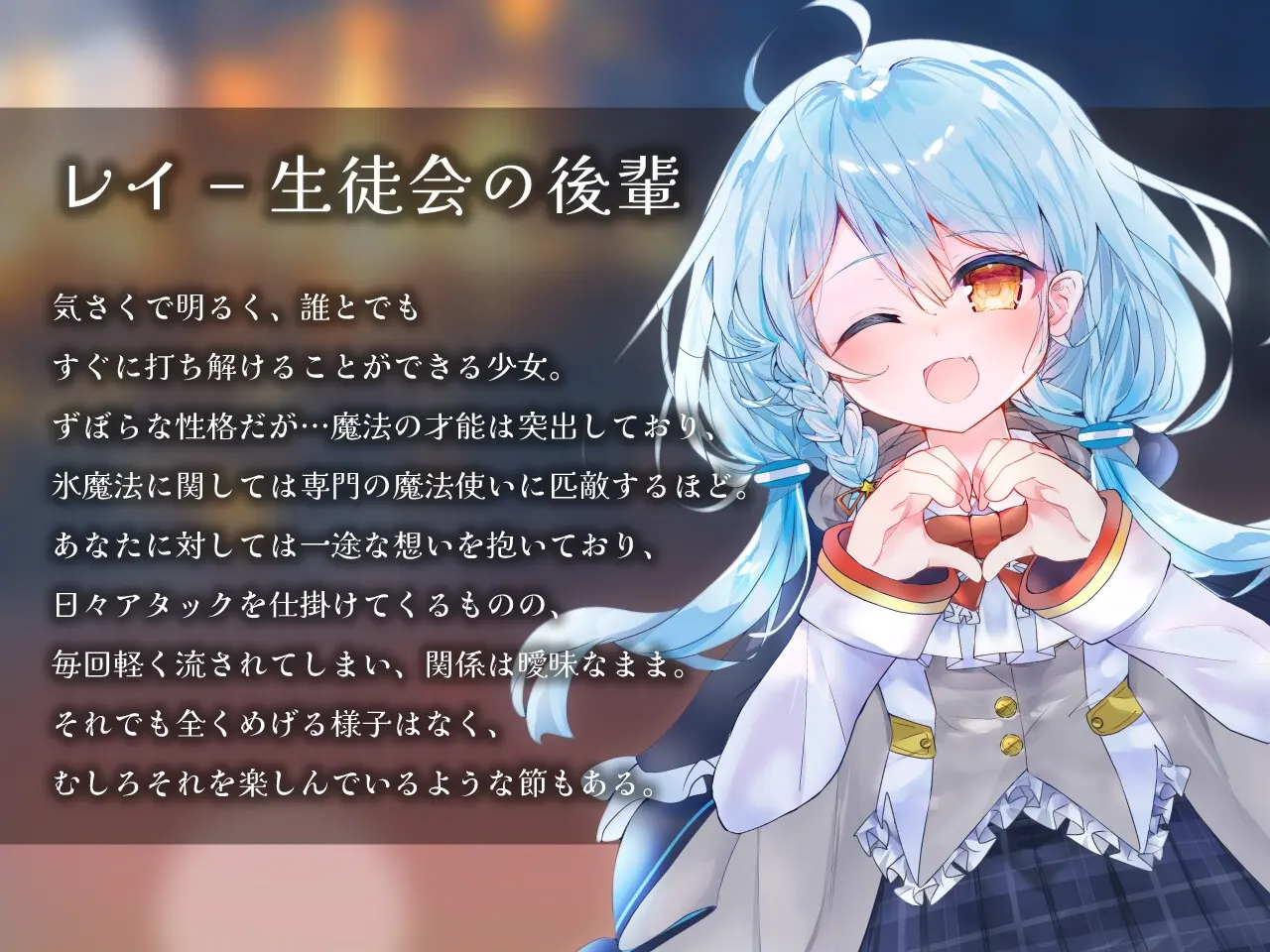 [RJ01482367] 被学生会的后辈蕾伊治愈 | 天才少女的膝枕掏耳ASMR [CV.えもこ][Meltyshape] (图2)