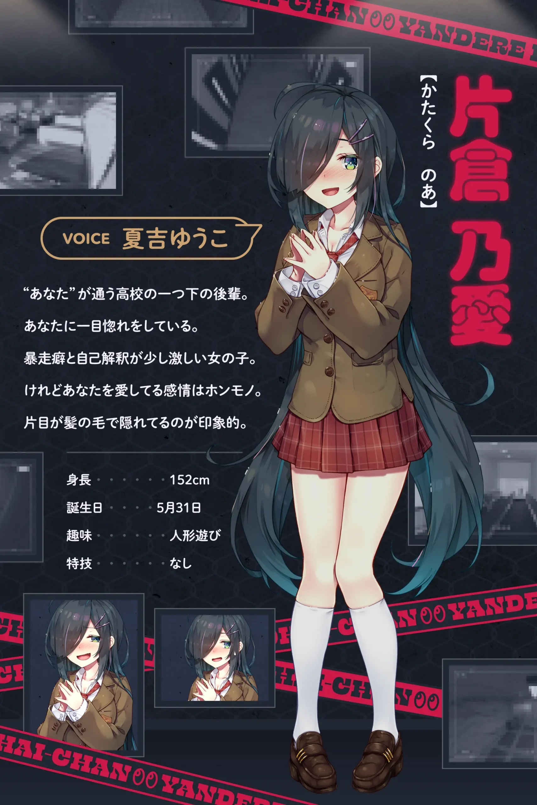 [RJ01479926] 被病娇后辈监禁的一天 | 束缚与治愈掏耳ASMR [CV.夏吉ゆうこ][Spica] (图2)