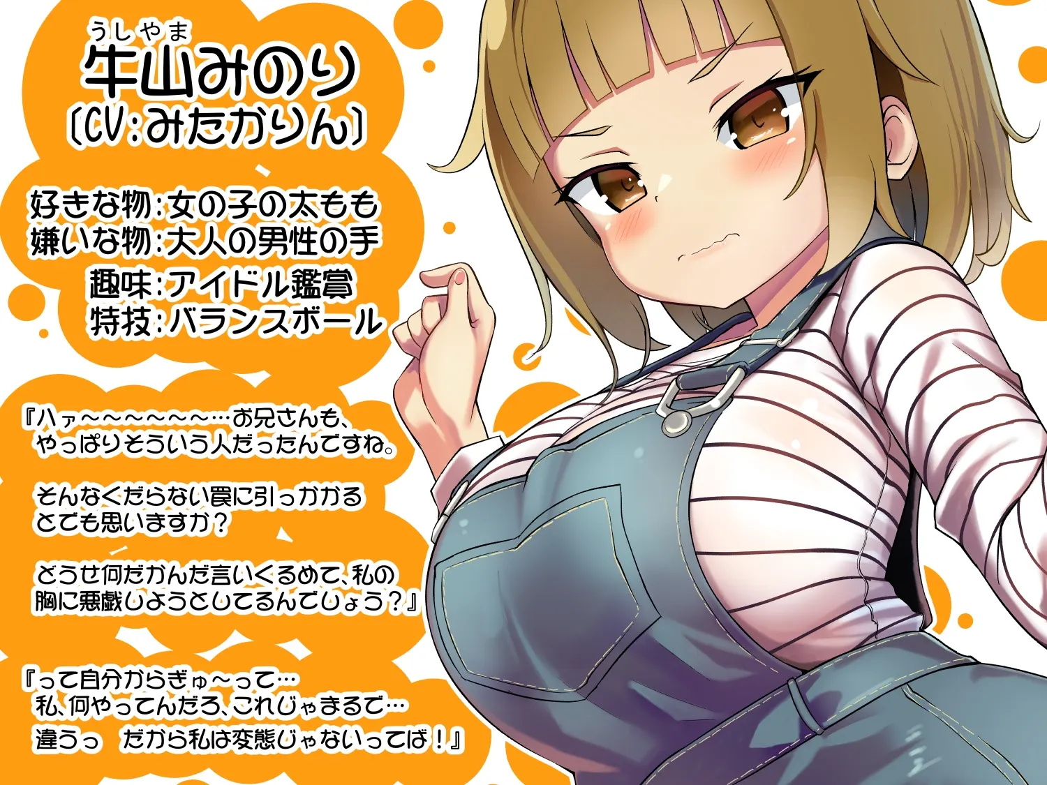 [RJ01494373] 妹妹的朋友是雌小鬼 | 我败给了她的掏耳ASMR [CV.みたかりん][でぶり] (图2)