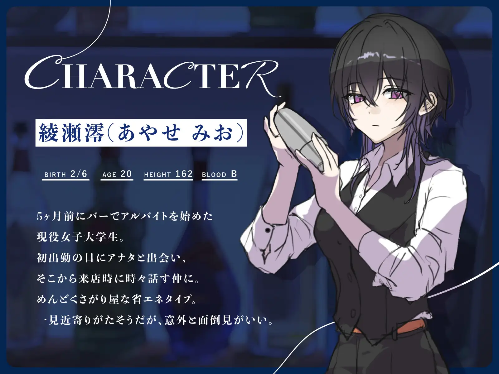 RJ01426858 【シェイク/氷を切る音/耳かき】チルタイム〜一息つきたい夜にご褒美を〜【cv.青山吉能】 (图2)