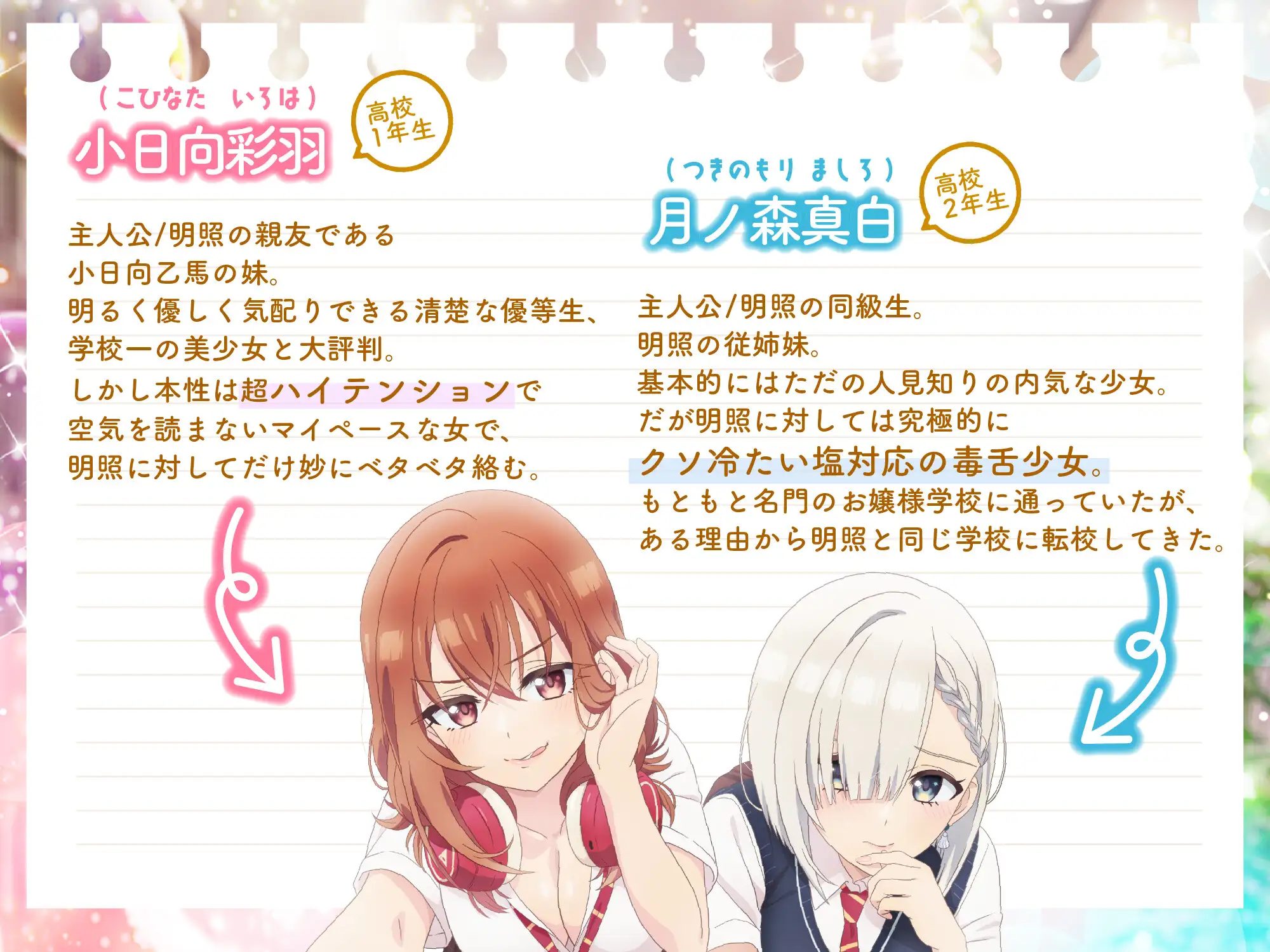 RJ01463756 【CV:鈴代紗弓&楠木ともり】友達の妹が俺にだけウザいASMR～ (图2)