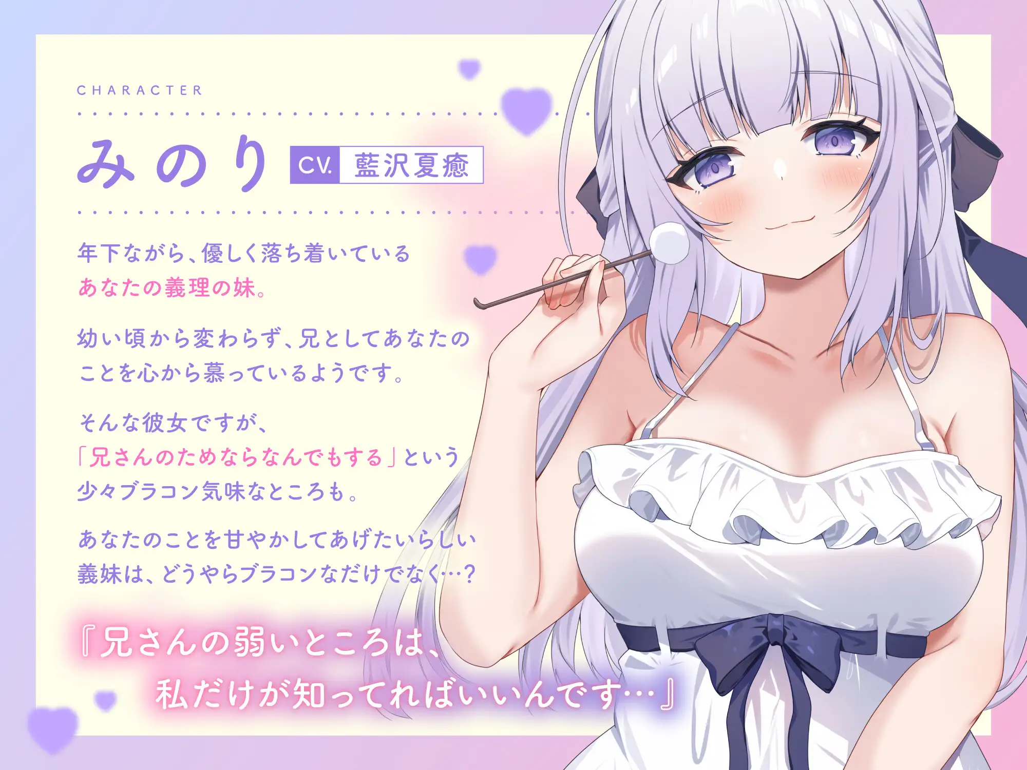 RJ01492688 【ASMR】愛情たっぷりなブラコン義妹は あなたの疲れた心を癒したい【KU100】 (图2)