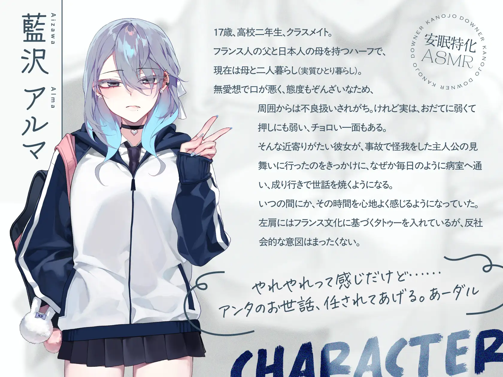 RJ01474094 【安眠特化ASMR】ダウナーギャルの介抱は、無愛想が気持ちいい。【CV.夏吉ゆうこ】 (图2)