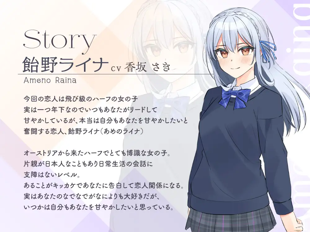 RJ01490360 恋人ASMR～飛び級ハーフ癒しの実践学習～【CV.香坂さき】 (图2)