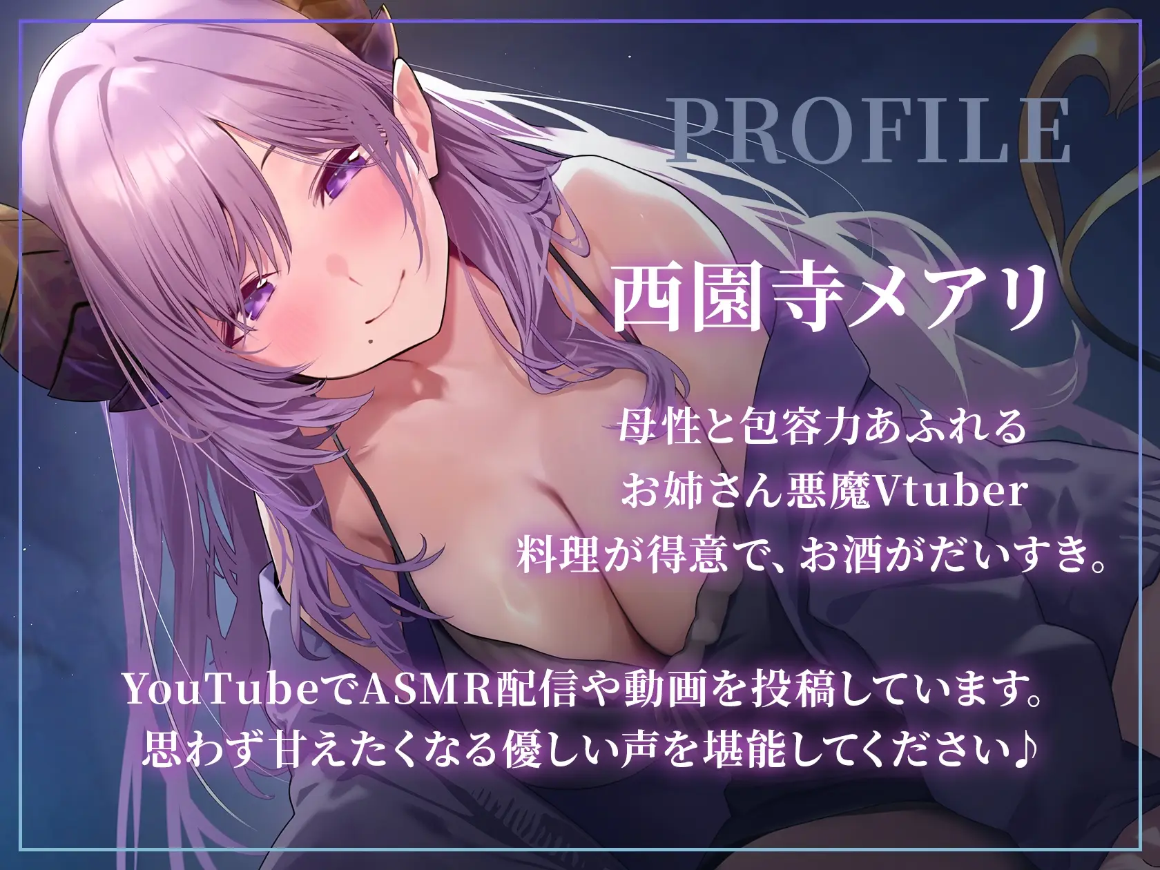 [RJ01510352] 6小时极致溺爱：宿舍管理员/护士/猫娘全家桶 - 溺れるまで甘やかしたい (CV:西园寺玛丽) (图2)