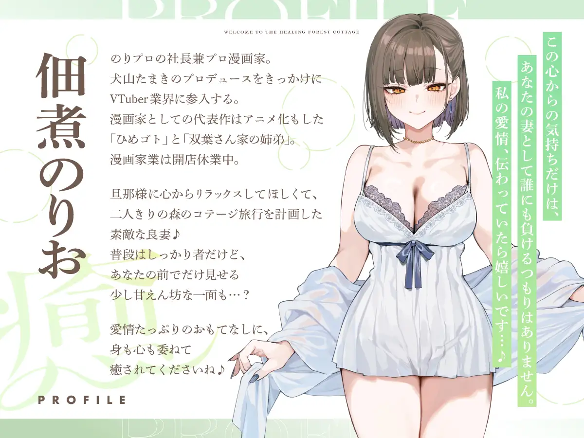 [RJ01510614] 森林小屋夫妇旅：人妻按摩与掏耳 - 癒しの森のコテージ (CV:佃煮海苔男) (图2)
