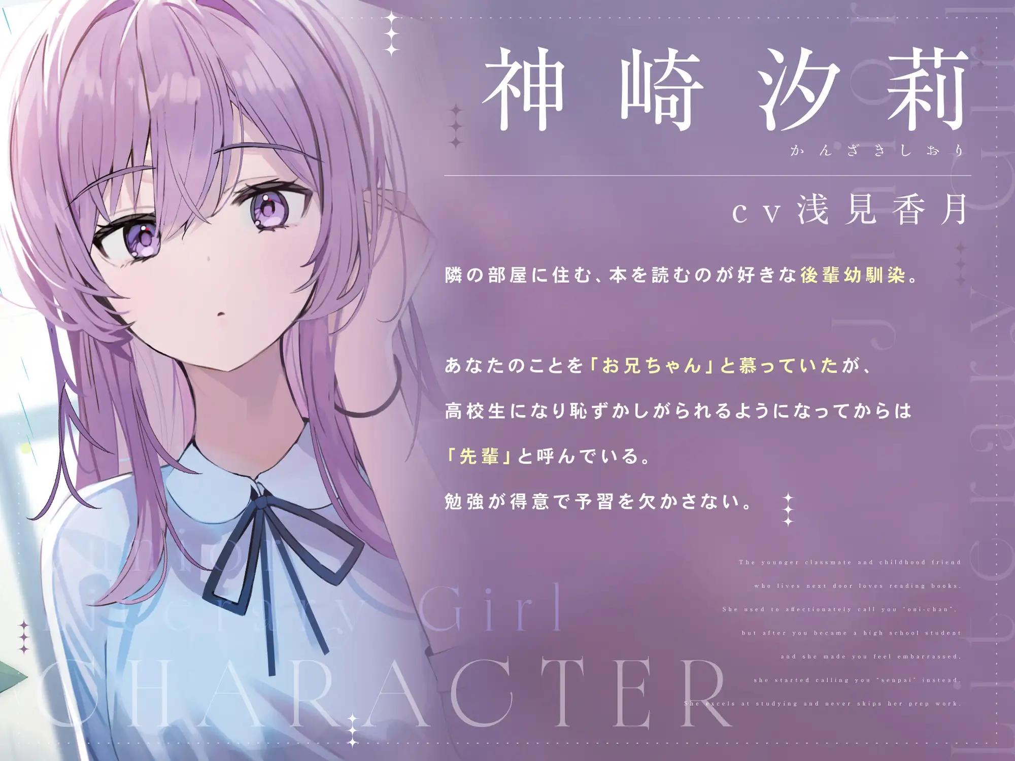 [RJ01505532] 文学少女后辈的雨天留宿与掏耳 - 後輩文学少女のおうちでーと。(CV:浅见香月) (图2)